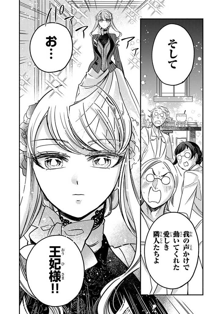 VICTORIA WINNER OSTWEN OUHI WA SEKAI DE ICHIBAN ERA SOU DE ARU - raw - Chapter 18.2 - https://jpdd.ccdd.to/JPDD/victoriawinnerostwenouhiwasekaideichibanerasoudearu/217990/aldbndydzr5.jpg
