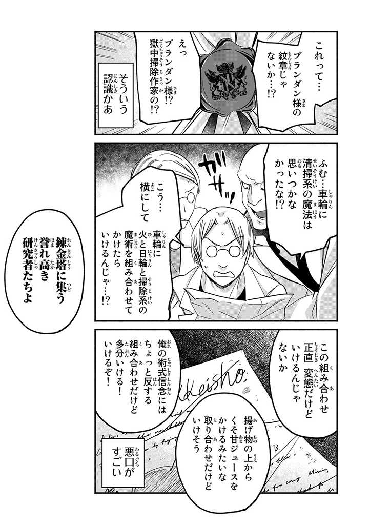 VICTORIA WINNER OSTWEN OUHI WA SEKAI DE ICHIBAN ERA SOU DE ARU - raw - Chapter 18.2 - https://jpdd.ccdd.to/JPDD/victoriawinnerostwenouhiwasekaideichibanerasoudearu/217990/ebwdmbefe0q.jpg