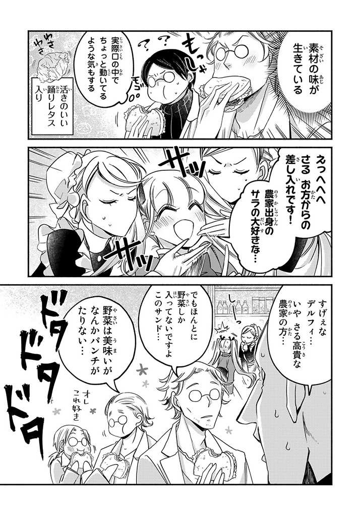 VICTORIA WINNER OSTWEN OUHI WA SEKAI DE ICHIBAN ERA SOU DE ARU - raw - Chapter 18.2 - https://jpdd.ccdd.to/JPDD/victoriawinnerostwenouhiwasekaideichibanerasoudearu/217990/uaxxksc3zi3.jpg