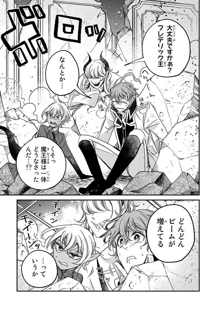 VICTORIA WINNER OSTWEN OUHI WA SEKAI DE ICHIBAN ERA SOU DE ARU - raw - Chapter 18.3 - https://jpdd.ccdd.to/JPDD/victoriawinnerostwenouhiwasekaideichibanerasoudearu/218545/2m1rtln0fp5.jpg
