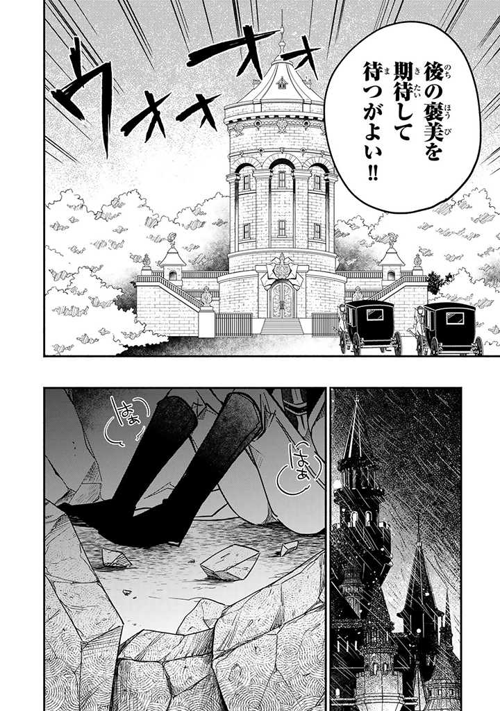 VICTORIA WINNER OSTWEN OUHI WA SEKAI DE ICHIBAN ERA SOU DE ARU - raw - Chapter 18.3 - https://jpdd.ccdd.to/JPDD/victoriawinnerostwenouhiwasekaideichibanerasoudearu/218545/jrzbiynfdsj.jpg