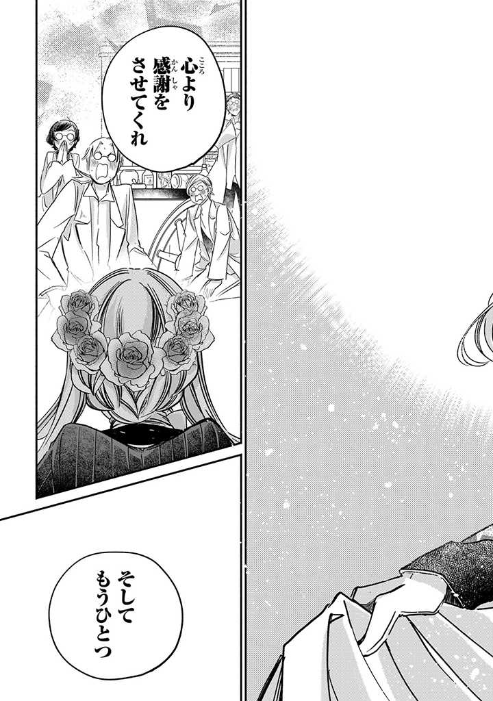 VICTORIA WINNER OSTWEN OUHI WA SEKAI DE ICHIBAN ERA SOU DE ARU - raw - Chapter 18.3 - https://jpdd.ccdd.to/JPDD/victoriawinnerostwenouhiwasekaideichibanerasoudearu/218545/oyzwd2d4i1o.jpg