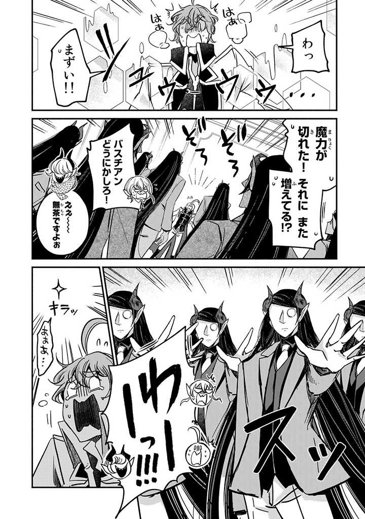 VICTORIA WINNER OSTWEN OUHI WA SEKAI DE ICHIBAN ERA SOU DE ARU - raw - Chapter 19.1 - https://jpdd.ccdd.to/JPDD/victoriawinnerostwenouhiwasekaideichibanerasoudearu/220599/0aph3jl1xgy.jpg