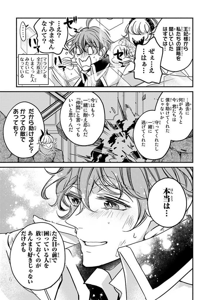 VICTORIA WINNER OSTWEN OUHI WA SEKAI DE ICHIBAN ERA SOU DE ARU - raw - Chapter 19.1 - https://jpdd.ccdd.to/JPDD/victoriawinnerostwenouhiwasekaideichibanerasoudearu/220599/1rxsyxfakpy.jpg