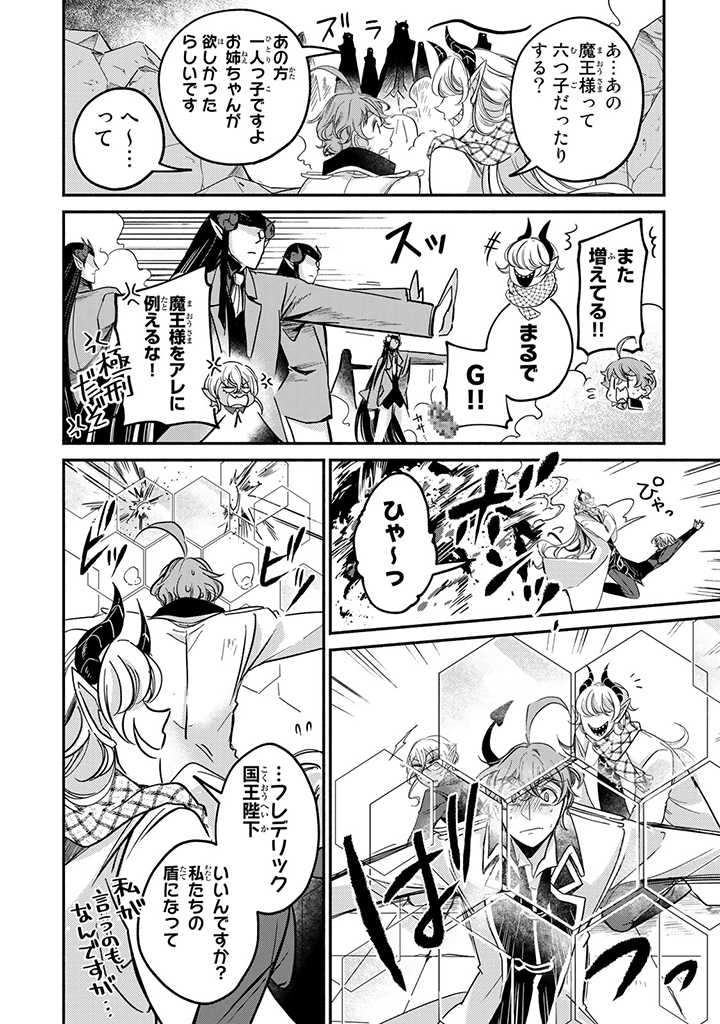 VICTORIA WINNER OSTWEN OUHI WA SEKAI DE ICHIBAN ERA SOU DE ARU - raw - Chapter 19.1 - https://jpdd.ccdd.to/JPDD/victoriawinnerostwenouhiwasekaideichibanerasoudearu/220599/22tivcinng4.jpg