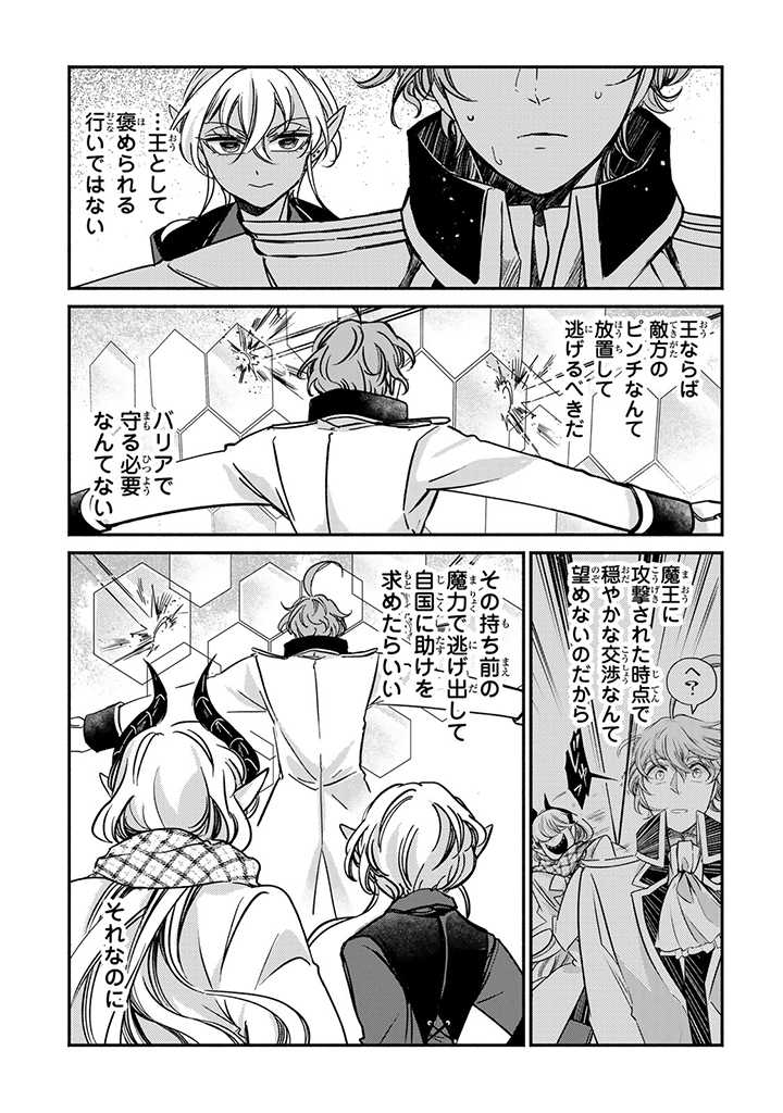VICTORIA WINNER OSTWEN OUHI WA SEKAI DE ICHIBAN ERA SOU DE ARU - raw - Chapter 19.1 - https://jpdd.ccdd.to/JPDD/victoriawinnerostwenouhiwasekaideichibanerasoudearu/220599/bkvqgl0zn4m.jpg