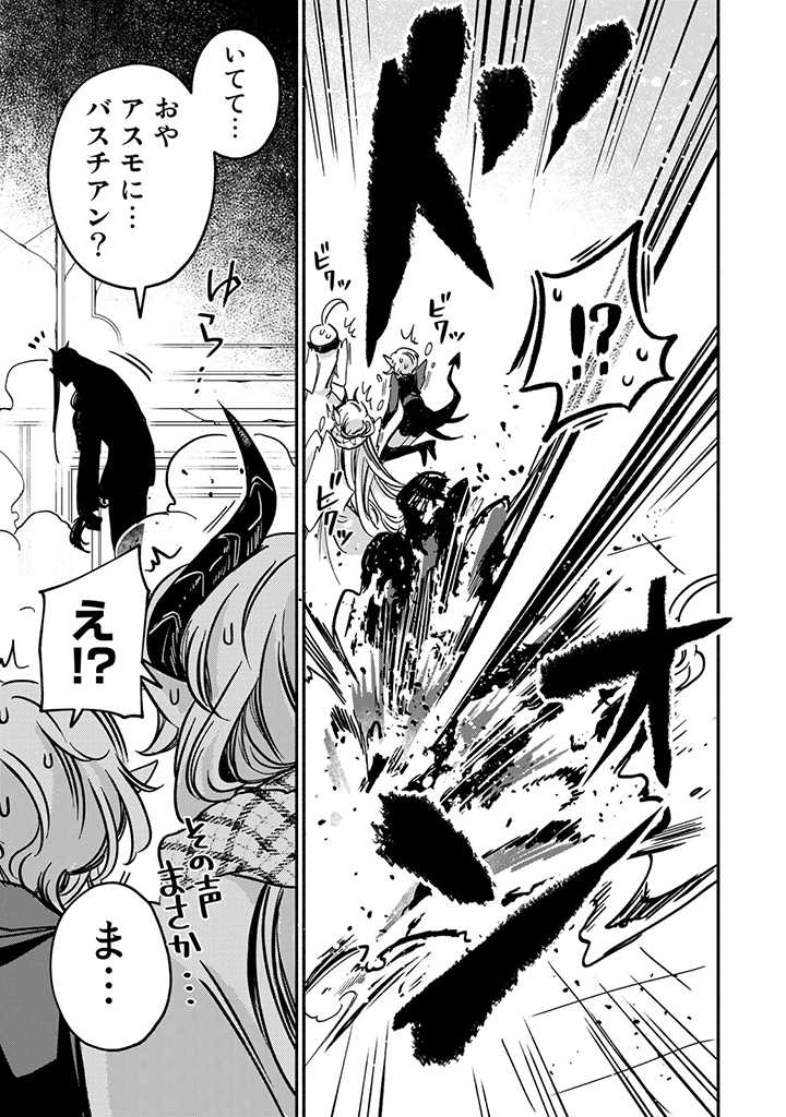 VICTORIA WINNER OSTWEN OUHI WA SEKAI DE ICHIBAN ERA SOU DE ARU - raw - Chapter 19.1 - https://jpdd.ccdd.to/JPDD/victoriawinnerostwenouhiwasekaideichibanerasoudearu/220599/wgyecxncelp.jpg