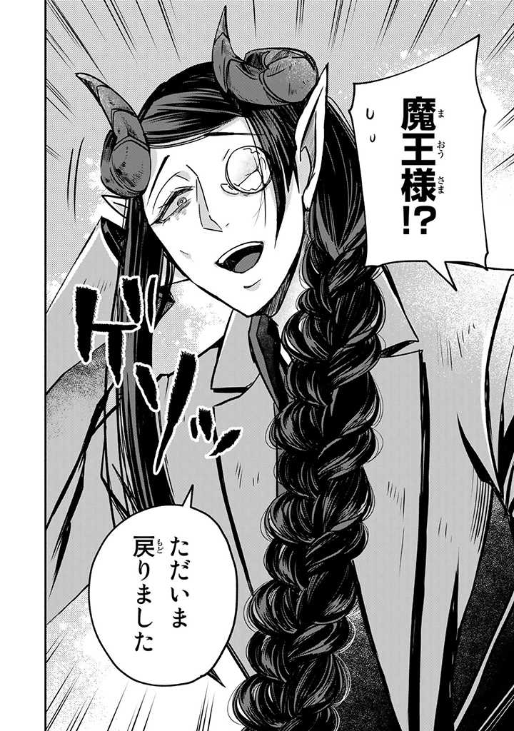 VICTORIA WINNER OSTWEN OUHI WA SEKAI DE ICHIBAN ERA SOU DE ARU - raw - Chapter 19.1 - https://jpdd.ccdd.to/JPDD/victoriawinnerostwenouhiwasekaideichibanerasoudearu/220599/yimictjecmr.jpg
