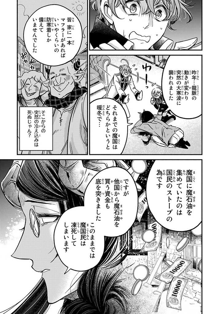 VICTORIA WINNER OSTWEN OUHI WA SEKAI DE ICHIBAN ERA SOU DE ARU - raw - Chapter 19.2 - https://jpdd.ccdd.to/JPDD/victoriawinnerostwenouhiwasekaideichibanerasoudearu/221341/10bzanjott1.jpg