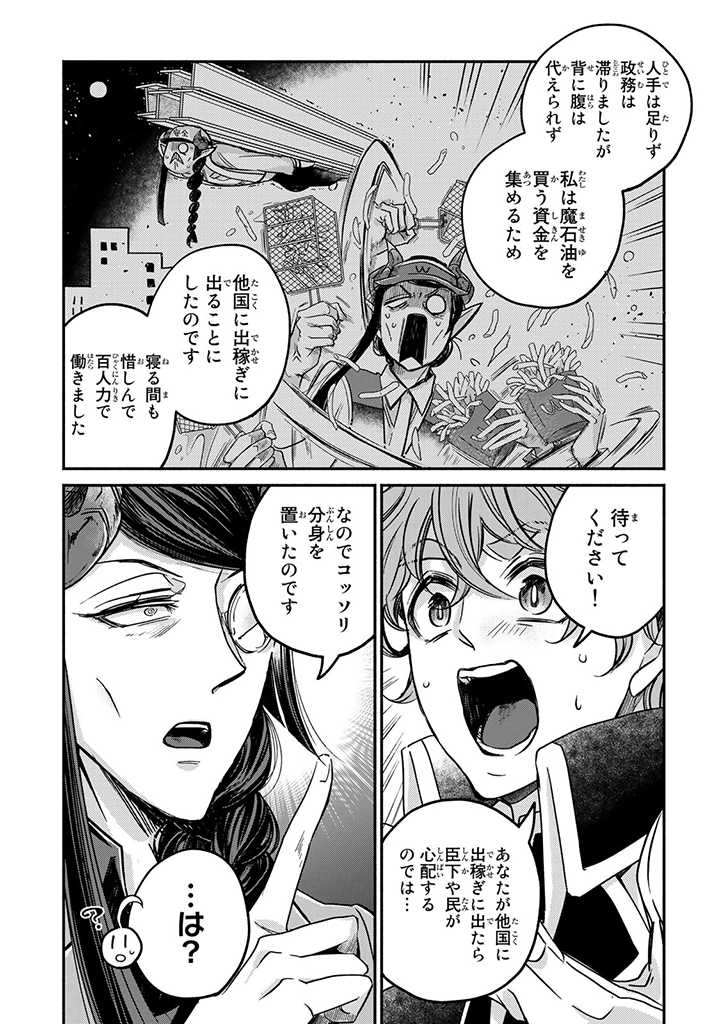 VICTORIA WINNER OSTWEN OUHI WA SEKAI DE ICHIBAN ERA SOU DE ARU - raw - Chapter 19.2 - https://jpdd.ccdd.to/JPDD/victoriawinnerostwenouhiwasekaideichibanerasoudearu/221341/4md21sysmlh.jpg