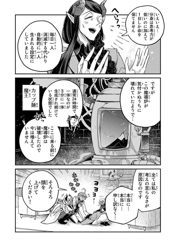VICTORIA WINNER OSTWEN OUHI WA SEKAI DE ICHIBAN ERA SOU DE ARU - raw - Chapter 19.2 - https://jpdd.ccdd.to/JPDD/victoriawinnerostwenouhiwasekaideichibanerasoudearu/221341/5poa3efot0o.jpg