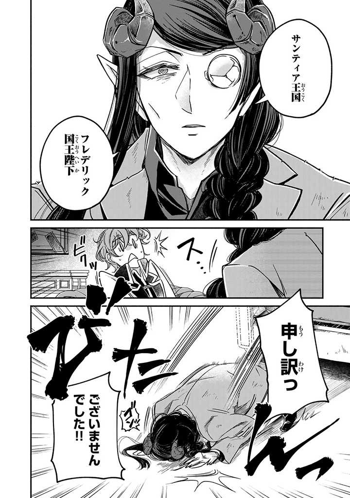 VICTORIA WINNER OSTWEN OUHI WA SEKAI DE ICHIBAN ERA SOU DE ARU - raw - Chapter 19.2 - https://jpdd.ccdd.to/JPDD/victoriawinnerostwenouhiwasekaideichibanerasoudearu/221341/a4jk4hgrne0.jpg