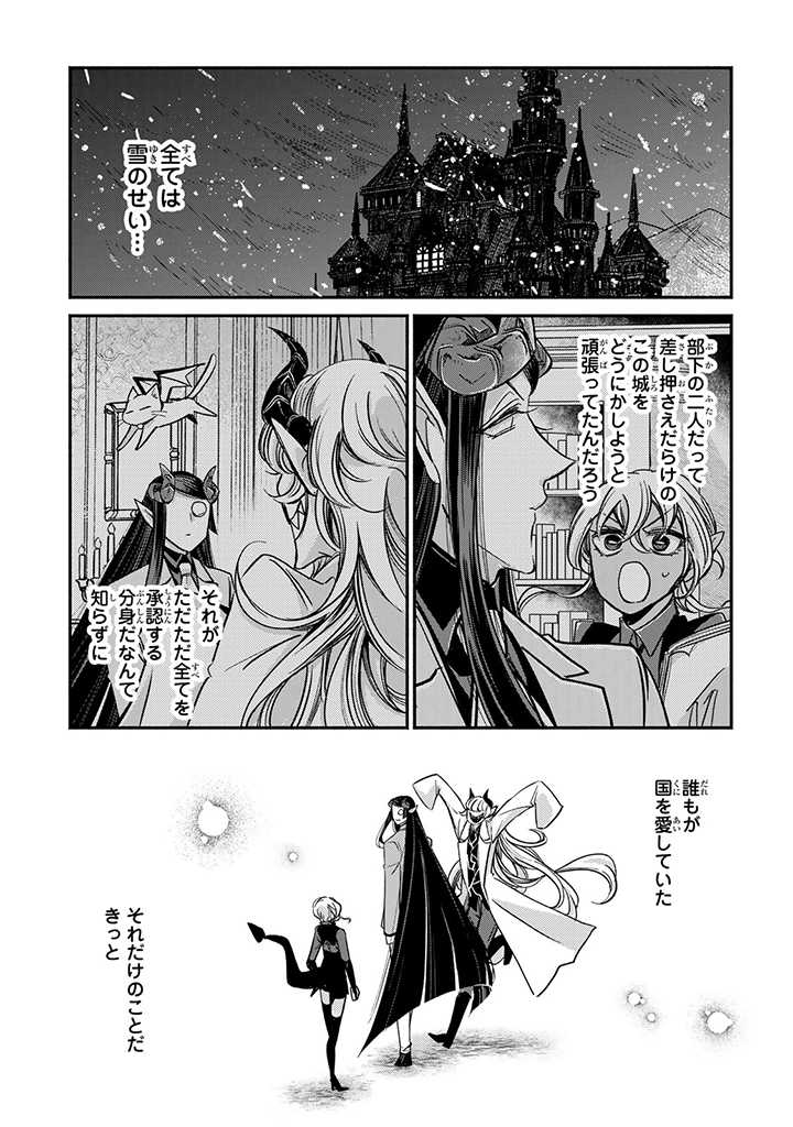 VICTORIA WINNER OSTWEN OUHI WA SEKAI DE ICHIBAN ERA SOU DE ARU - raw - Chapter 19.2 - https://jpdd.ccdd.to/JPDD/victoriawinnerostwenouhiwasekaideichibanerasoudearu/221341/avwu3eygsnl.jpg