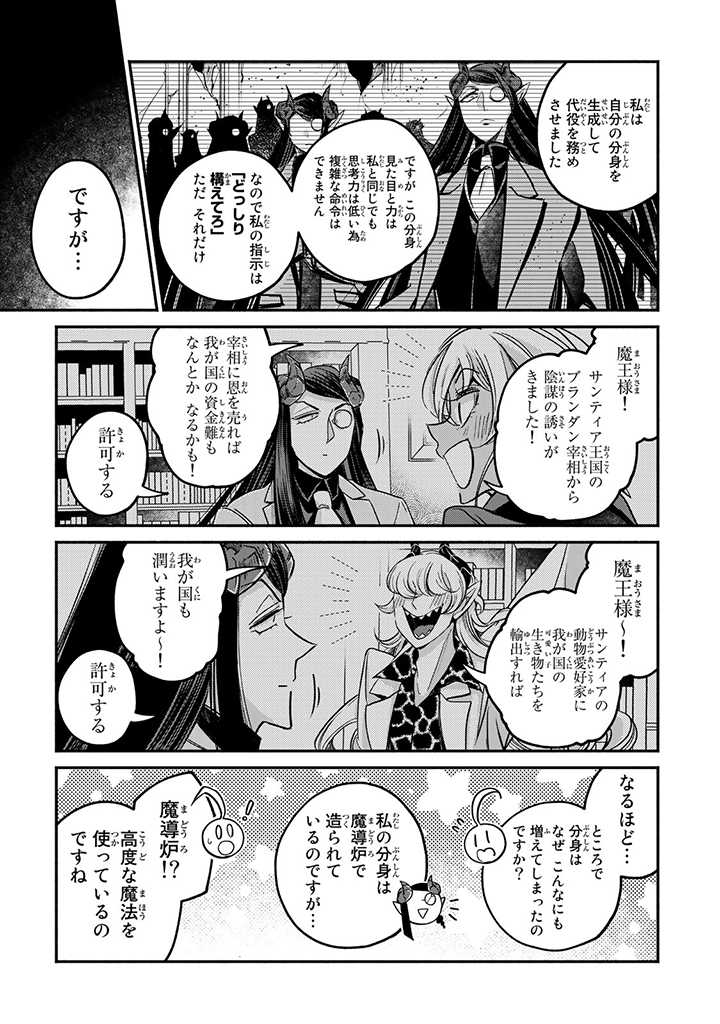 VICTORIA WINNER OSTWEN OUHI WA SEKAI DE ICHIBAN ERA SOU DE ARU - raw - Chapter 19.2 - https://jpdd.ccdd.to/JPDD/victoriawinnerostwenouhiwasekaideichibanerasoudearu/221341/ityje3ml0mv.jpg