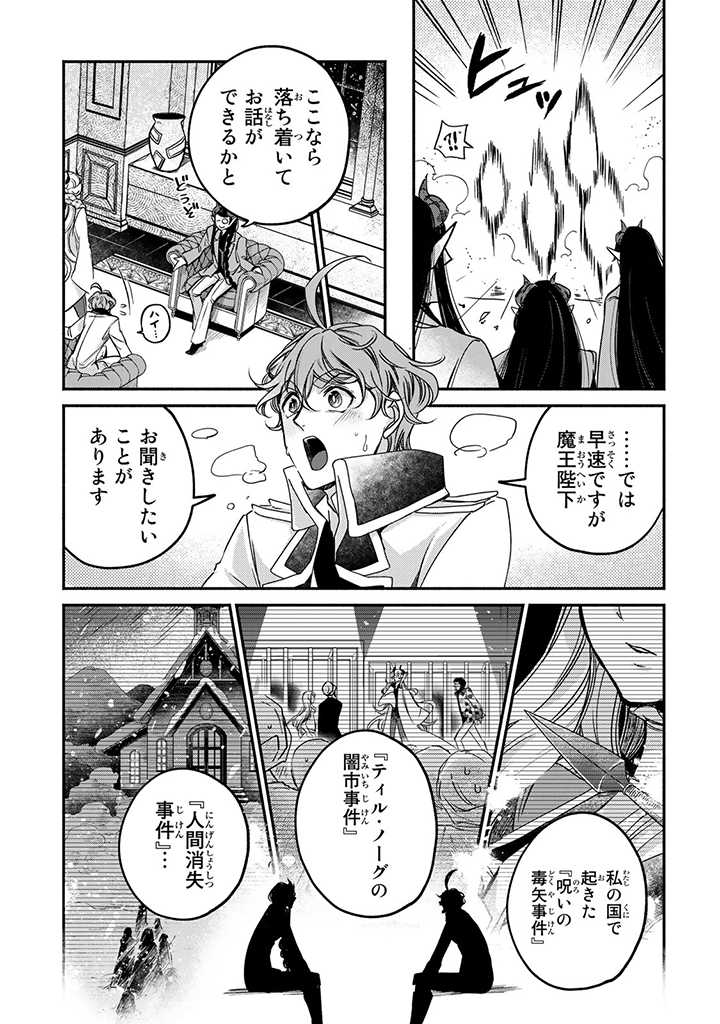VICTORIA WINNER OSTWEN OUHI WA SEKAI DE ICHIBAN ERA SOU DE ARU - raw - Chapter 19.2 - https://jpdd.ccdd.to/JPDD/victoriawinnerostwenouhiwasekaideichibanerasoudearu/221341/uo25tva20ey.jpg