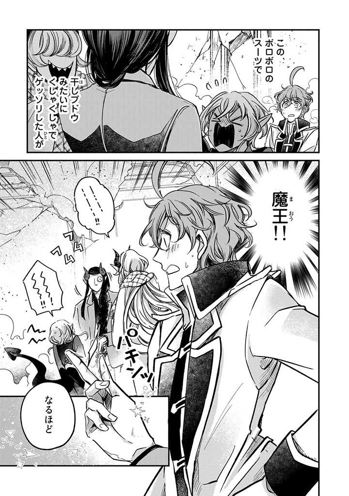 VICTORIA WINNER OSTWEN OUHI WA SEKAI DE ICHIBAN ERA SOU DE ARU - raw - Chapter 19.2 - https://jpdd.ccdd.to/JPDD/victoriawinnerostwenouhiwasekaideichibanerasoudearu/221341/xuy0wehjhux.jpg