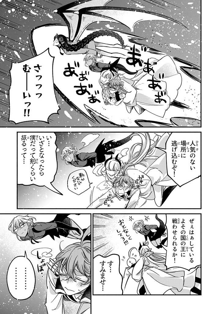 VICTORIA WINNER OSTWEN OUHI WA SEKAI DE ICHIBAN ERA SOU DE ARU - raw - Chapter 19.3 - https://jpdd.ccdd.to/JPDD/victoriawinnerostwenouhiwasekaideichibanerasoudearu/222682/2xnux0eu5xz.jpg
