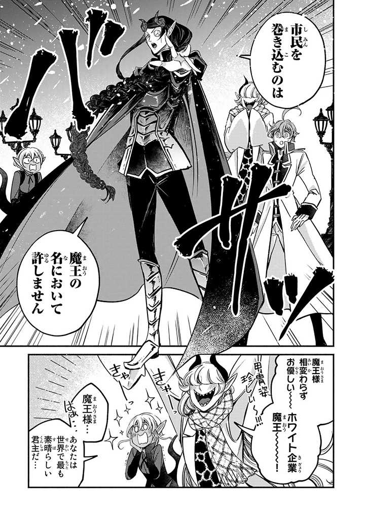 VICTORIA WINNER OSTWEN OUHI WA SEKAI DE ICHIBAN ERA SOU DE ARU - raw - Chapter 19.3 - https://jpdd.ccdd.to/JPDD/victoriawinnerostwenouhiwasekaideichibanerasoudearu/222682/e2l552sby13.jpg