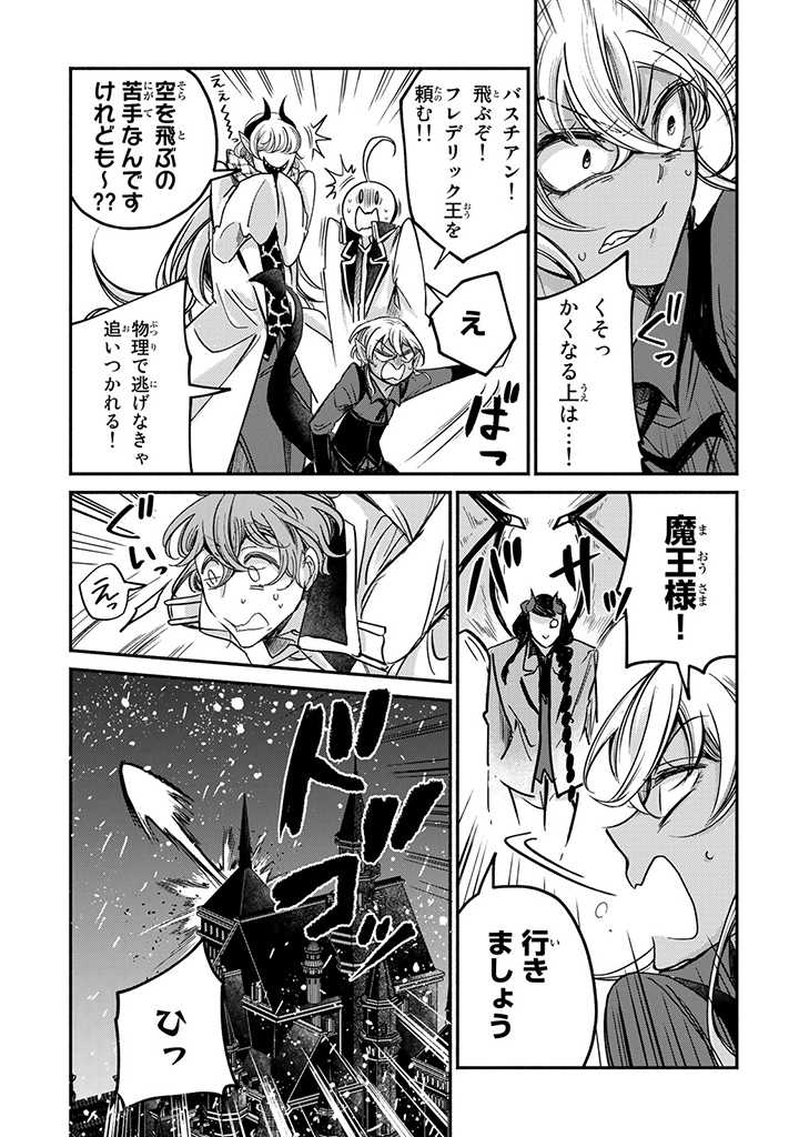 VICTORIA WINNER OSTWEN OUHI WA SEKAI DE ICHIBAN ERA SOU DE ARU - raw - Chapter 19.3 - https://jpdd.ccdd.to/JPDD/victoriawinnerostwenouhiwasekaideichibanerasoudearu/222682/hbemmi0q2kt.jpg