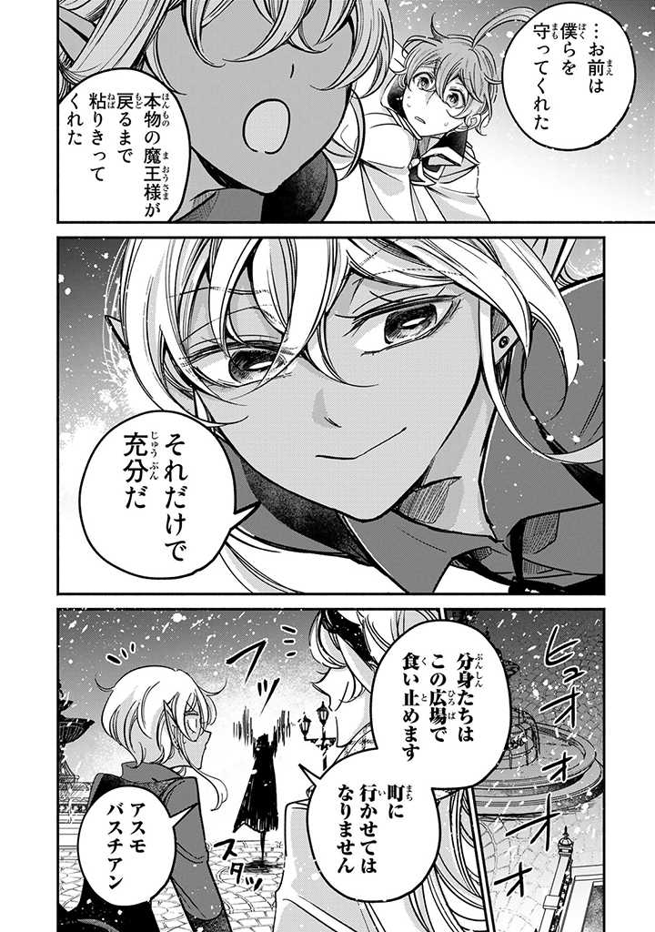 VICTORIA WINNER OSTWEN OUHI WA SEKAI DE ICHIBAN ERA SOU DE ARU - raw - Chapter 19.3 - https://jpdd.ccdd.to/JPDD/victoriawinnerostwenouhiwasekaideichibanerasoudearu/222682/khfn4tip4sy.jpg