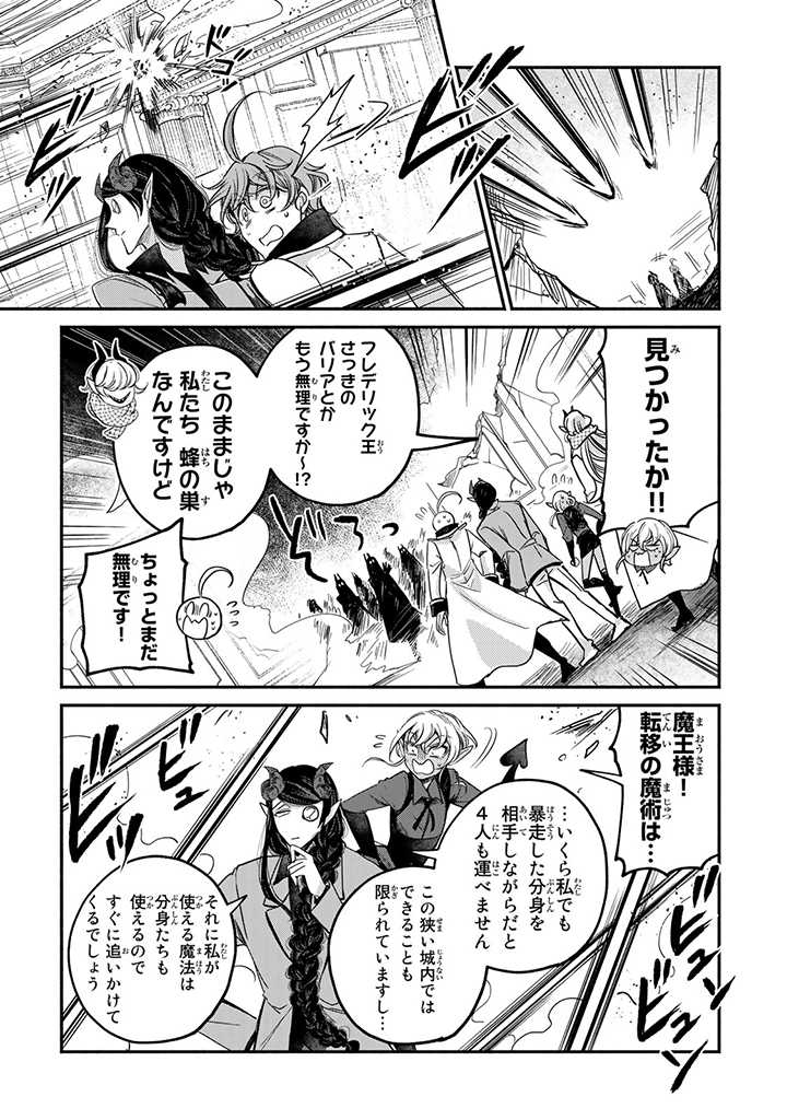 VICTORIA WINNER OSTWEN OUHI WA SEKAI DE ICHIBAN ERA SOU DE ARU - raw - Chapter 19.3 - https://jpdd.ccdd.to/JPDD/victoriawinnerostwenouhiwasekaideichibanerasoudearu/222682/osfxgsyootk.jpg