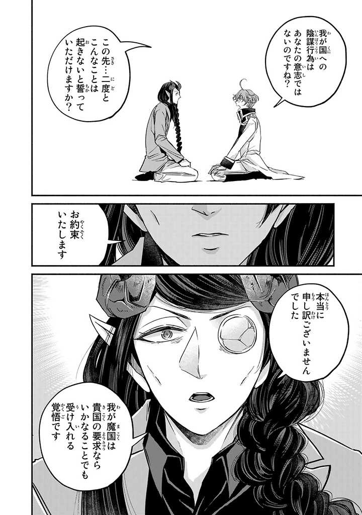VICTORIA WINNER OSTWEN OUHI WA SEKAI DE ICHIBAN ERA SOU DE ARU - raw - Chapter 19.3 - https://jpdd.ccdd.to/JPDD/victoriawinnerostwenouhiwasekaideichibanerasoudearu/222682/rcwut1zckpj.jpg