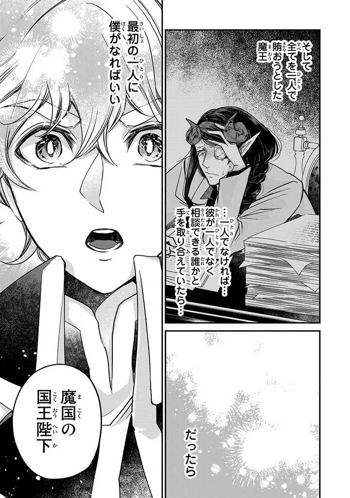 VICTORIA WINNER OSTWEN OUHI WA SEKAI DE ICHIBAN ERA SOU DE ARU - raw - Chapter 19.3 - https://jpdd.ccdd.to/JPDD/victoriawinnerostwenouhiwasekaideichibanerasoudearu/222682/woiriqhw1ev.jpg