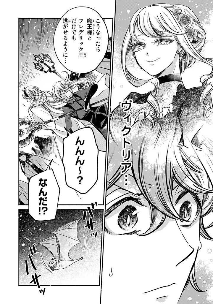 VICTORIA WINNER OSTWEN OUHI WA SEKAI DE ICHIBAN ERA SOU DE ARU - raw - Chapter 19.4 - https://jpdd.ccdd.to/JPDD/victoriawinnerostwenouhiwasekaideichibanerasoudearu/223353/1dnrq5234zh.jpg