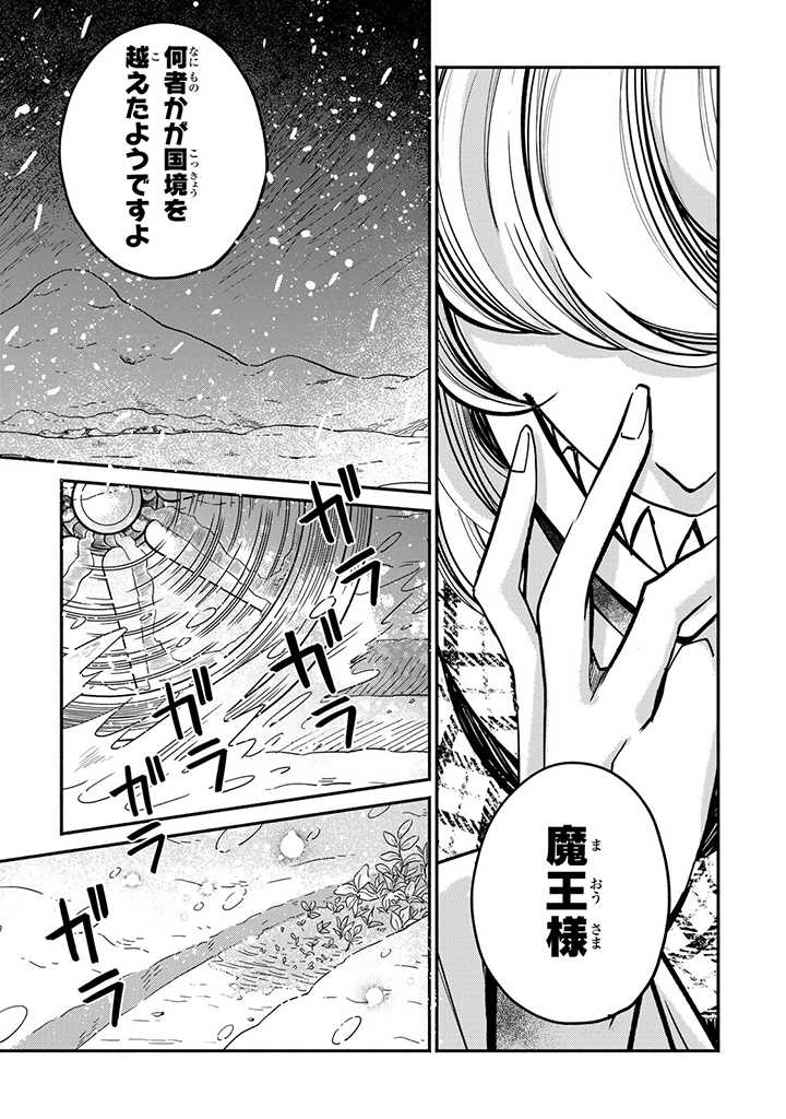 VICTORIA WINNER OSTWEN OUHI WA SEKAI DE ICHIBAN ERA SOU DE ARU - raw - Chapter 19.4 - https://jpdd.ccdd.to/JPDD/victoriawinnerostwenouhiwasekaideichibanerasoudearu/223353/1u4m1pszzxp.jpg