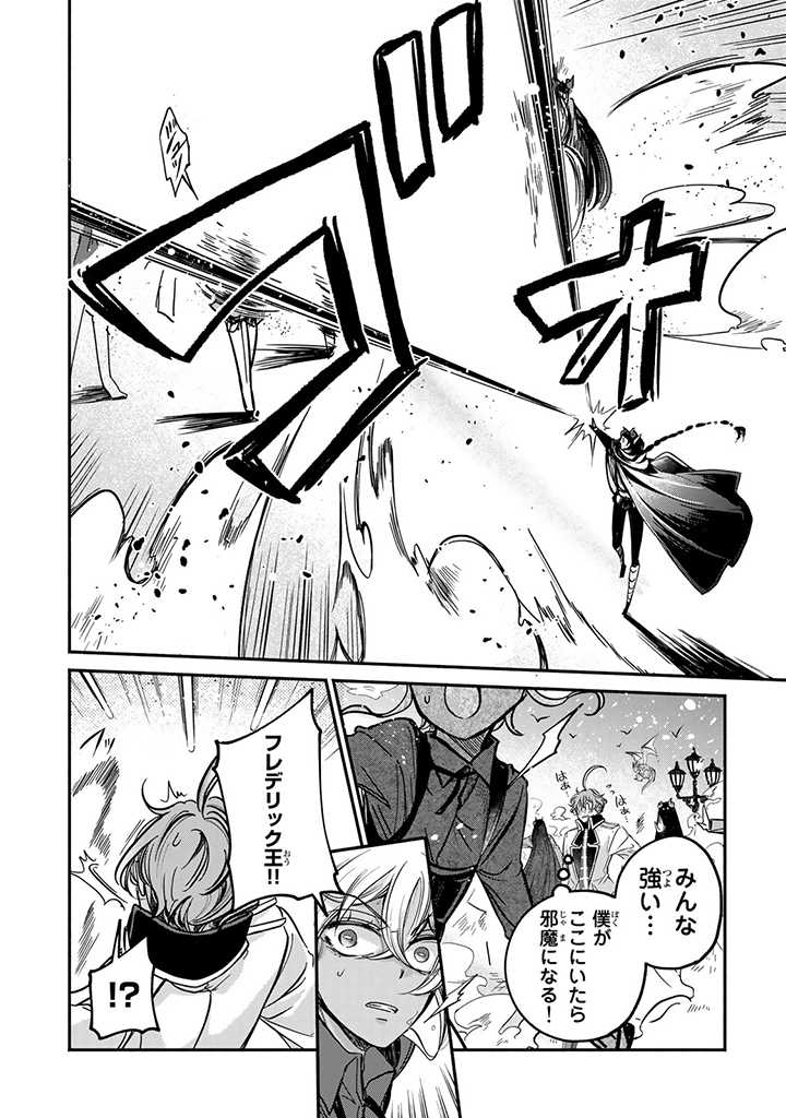 VICTORIA WINNER OSTWEN OUHI WA SEKAI DE ICHIBAN ERA SOU DE ARU - raw - Chapter 19.4 - https://jpdd.ccdd.to/JPDD/victoriawinnerostwenouhiwasekaideichibanerasoudearu/223353/ads2c2xfq2l.jpg