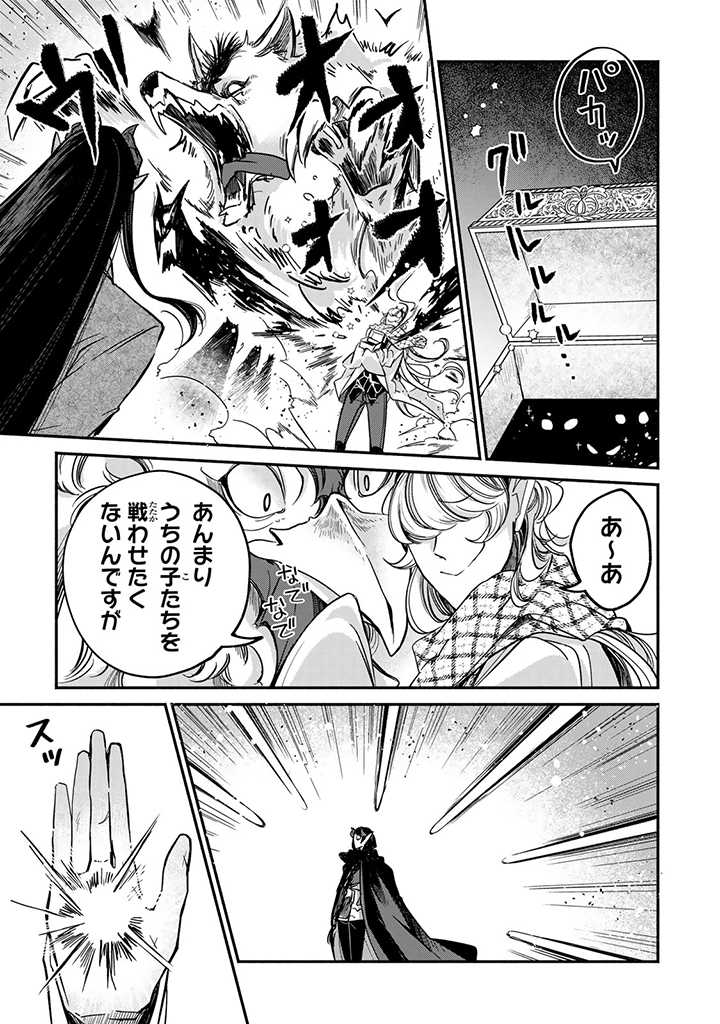 VICTORIA WINNER OSTWEN OUHI WA SEKAI DE ICHIBAN ERA SOU DE ARU - raw - Chapter 19.4 - https://jpdd.ccdd.to/JPDD/victoriawinnerostwenouhiwasekaideichibanerasoudearu/223353/feygk0dh3ir.jpg