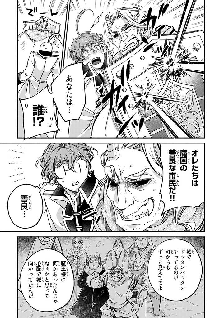 VICTORIA WINNER OSTWEN OUHI WA SEKAI DE ICHIBAN ERA SOU DE ARU - raw - Chapter 19.4 - https://jpdd.ccdd.to/JPDD/victoriawinnerostwenouhiwasekaideichibanerasoudearu/223353/izcrwr3l3en.jpg
