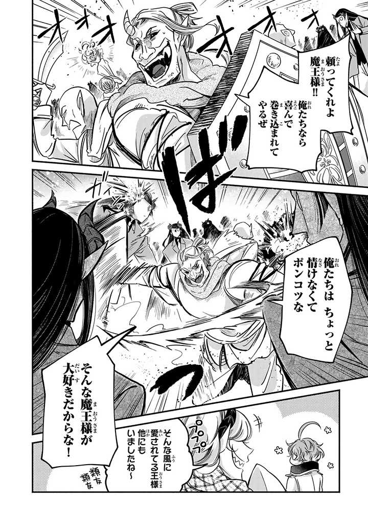 VICTORIA WINNER OSTWEN OUHI WA SEKAI DE ICHIBAN ERA SOU DE ARU - raw - Chapter 19.4 - https://jpdd.ccdd.to/JPDD/victoriawinnerostwenouhiwasekaideichibanerasoudearu/223353/nbog2ksbk3s.jpg