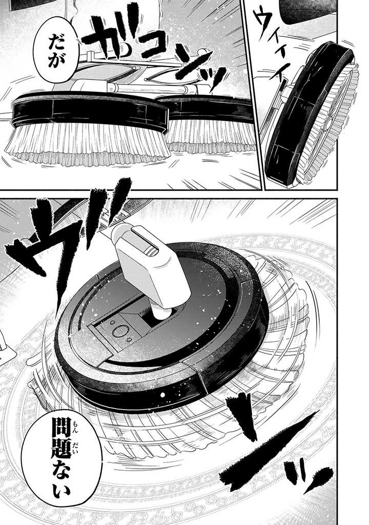 VICTORIA WINNER OSTWEN OUHI WA SEKAI DE ICHIBAN ERA SOU DE ARU - raw - Chapter 20.1 - https://jpdd.ccdd.to/JPDD/victoriawinnerostwenouhiwasekaideichibanerasoudearu/225060/5tperfyxnwl.jpg