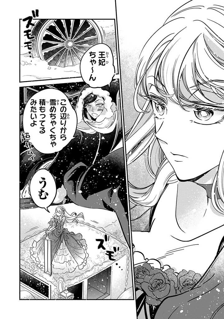 VICTORIA WINNER OSTWEN OUHI WA SEKAI DE ICHIBAN ERA SOU DE ARU - raw - Chapter 20.1 - https://jpdd.ccdd.to/JPDD/victoriawinnerostwenouhiwasekaideichibanerasoudearu/225060/ai1azy30jyn.jpg