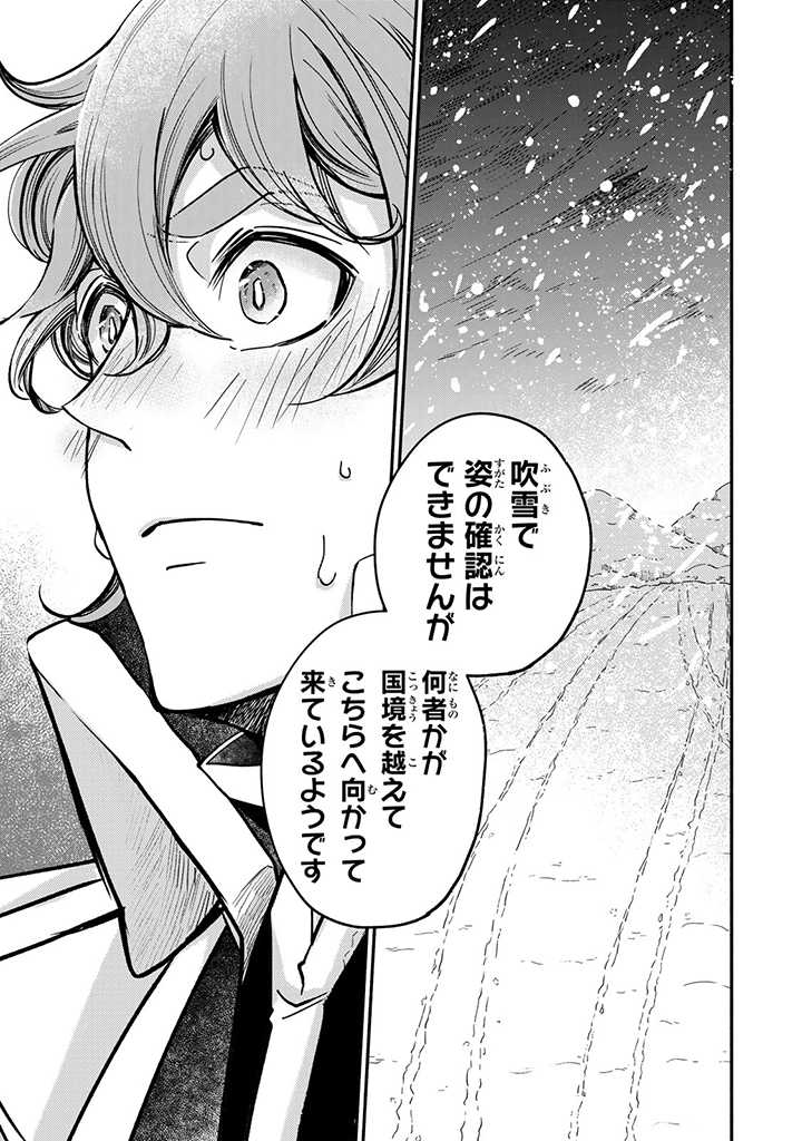 VICTORIA WINNER OSTWEN OUHI WA SEKAI DE ICHIBAN ERA SOU DE ARU - raw - Chapter 20.1 - https://jpdd.ccdd.to/JPDD/victoriawinnerostwenouhiwasekaideichibanerasoudearu/225060/dkelfowkrfj.jpg