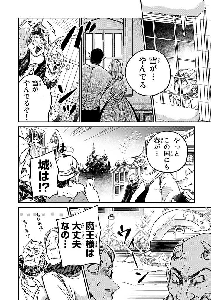 VICTORIA WINNER OSTWEN OUHI WA SEKAI DE ICHIBAN ERA SOU DE ARU - raw - Chapter 20.1 - https://jpdd.ccdd.to/JPDD/victoriawinnerostwenouhiwasekaideichibanerasoudearu/225060/ftv0oqptf0c.jpg