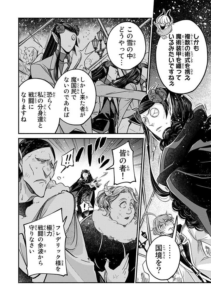 VICTORIA WINNER OSTWEN OUHI WA SEKAI DE ICHIBAN ERA SOU DE ARU - raw - Chapter 20.1 - https://jpdd.ccdd.to/JPDD/victoriawinnerostwenouhiwasekaideichibanerasoudearu/225060/lnwimkmtkhn.jpg
