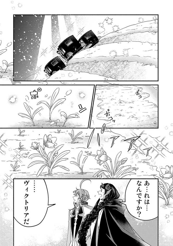 VICTORIA WINNER OSTWEN OUHI WA SEKAI DE ICHIBAN ERA SOU DE ARU - raw - Chapter 20.1 - https://jpdd.ccdd.to/JPDD/victoriawinnerostwenouhiwasekaideichibanerasoudearu/225060/nxqhluirnut.jpg