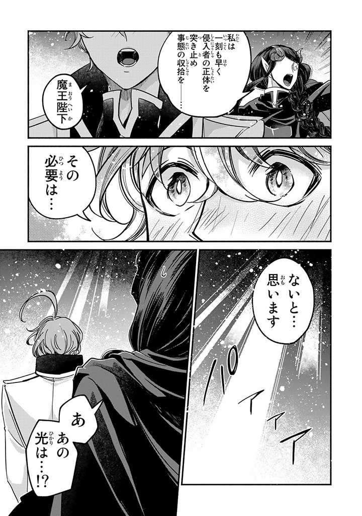 VICTORIA WINNER OSTWEN OUHI WA SEKAI DE ICHIBAN ERA SOU DE ARU - raw - Chapter 20.1 - https://jpdd.ccdd.to/JPDD/victoriawinnerostwenouhiwasekaideichibanerasoudearu/225060/o5lkkutfqw2.jpg