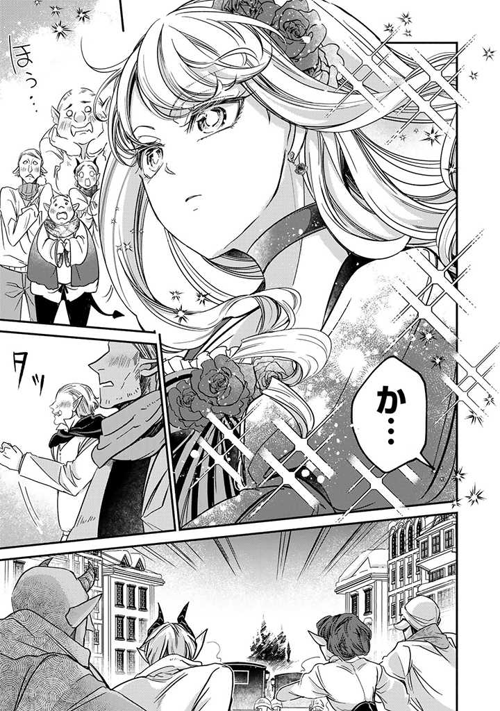VICTORIA WINNER OSTWEN OUHI WA SEKAI DE ICHIBAN ERA SOU DE ARU - raw - Chapter 20.1 - https://jpdd.ccdd.to/JPDD/victoriawinnerostwenouhiwasekaideichibanerasoudearu/225060/sysy0jd1ojp.jpg