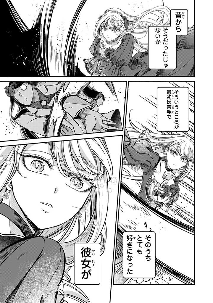 VICTORIA WINNER OSTWEN OUHI WA SEKAI DE ICHIBAN ERA SOU DE ARU - raw - Chapter 20.2 - https://jpdd.ccdd.to/JPDD/victoriawinnerostwenouhiwasekaideichibanerasoudearu/225975/0pziwrvijna.jpg