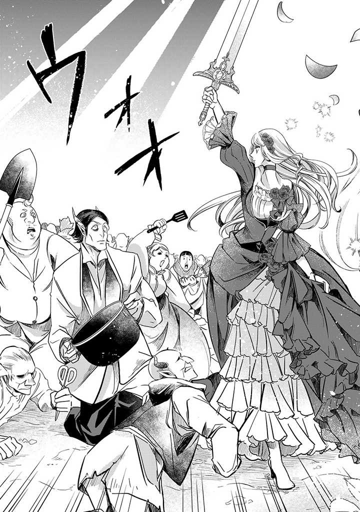 VICTORIA WINNER OSTWEN OUHI WA SEKAI DE ICHIBAN ERA SOU DE ARU - raw - Chapter 20.2 - https://jpdd.ccdd.to/JPDD/victoriawinnerostwenouhiwasekaideichibanerasoudearu/225975/1hclt2gwwqx.jpg