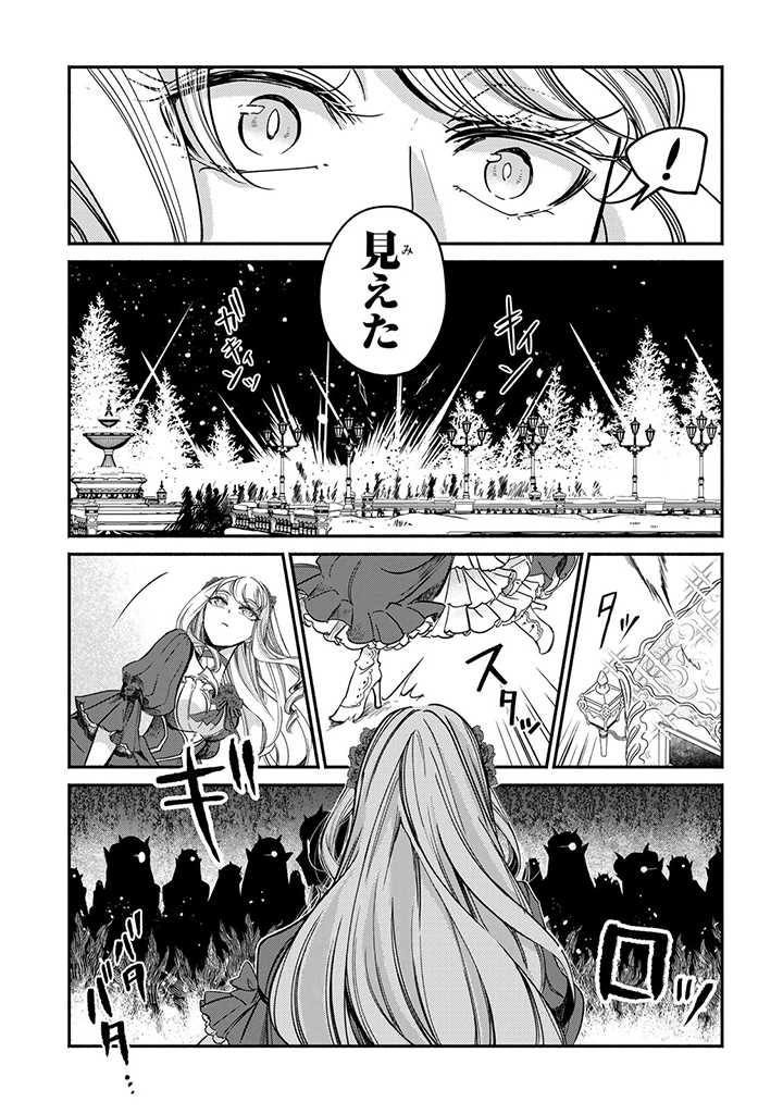 VICTORIA WINNER OSTWEN OUHI WA SEKAI DE ICHIBAN ERA SOU DE ARU - raw - Chapter 20.2 - https://jpdd.ccdd.to/JPDD/victoriawinnerostwenouhiwasekaideichibanerasoudearu/225975/2unt1fuv2be.jpg