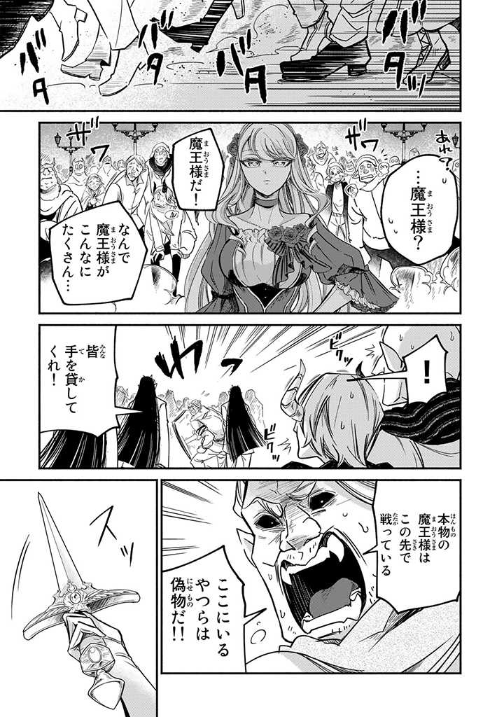 VICTORIA WINNER OSTWEN OUHI WA SEKAI DE ICHIBAN ERA SOU DE ARU - raw - Chapter 20.2 - https://jpdd.ccdd.to/JPDD/victoriawinnerostwenouhiwasekaideichibanerasoudearu/225975/bimkw3rupb2.jpg