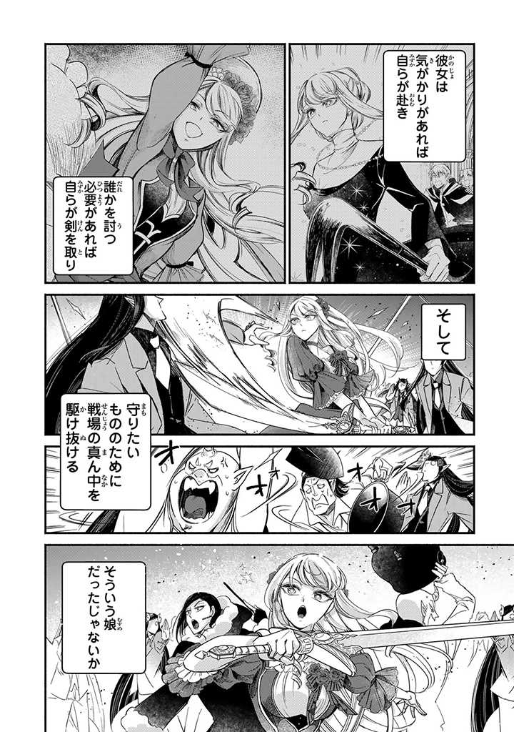 VICTORIA WINNER OSTWEN OUHI WA SEKAI DE ICHIBAN ERA SOU DE ARU - raw - Chapter 20.2 - https://jpdd.ccdd.to/JPDD/victoriawinnerostwenouhiwasekaideichibanerasoudearu/225975/glio2hsjnew.jpg