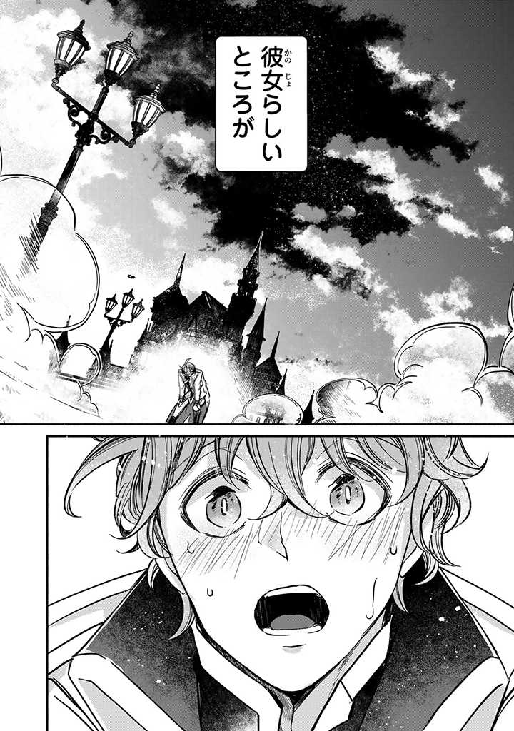 VICTORIA WINNER OSTWEN OUHI WA SEKAI DE ICHIBAN ERA SOU DE ARU - raw - Chapter 20.2 - https://jpdd.ccdd.to/JPDD/victoriawinnerostwenouhiwasekaideichibanerasoudearu/225975/nrl0wfhfitf.jpg