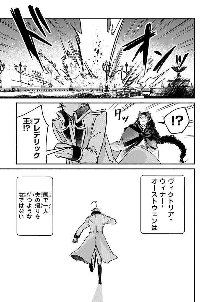VICTORIA WINNER OSTWEN OUHI WA SEKAI DE ICHIBAN ERA SOU DE ARU - raw - Chapter 20.2 - https://jpdd.ccdd.to/JPDD/victoriawinnerostwenouhiwasekaideichibanerasoudearu/225975/poqzlaguypc.jpg