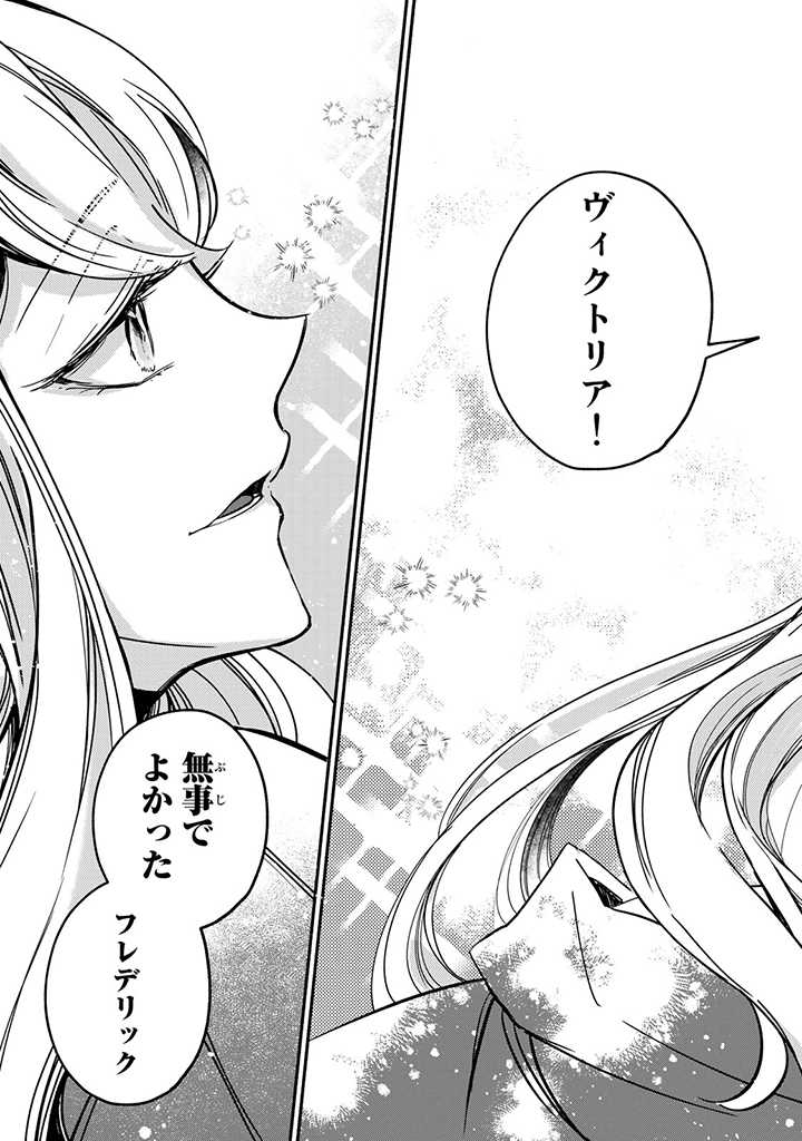 VICTORIA WINNER OSTWEN OUHI WA SEKAI DE ICHIBAN ERA SOU DE ARU - raw - Chapter 20.3 - https://jpdd.ccdd.to/JPDD/victoriawinnerostwenouhiwasekaideichibanerasoudearu/227246/fbldgsors2g.jpg