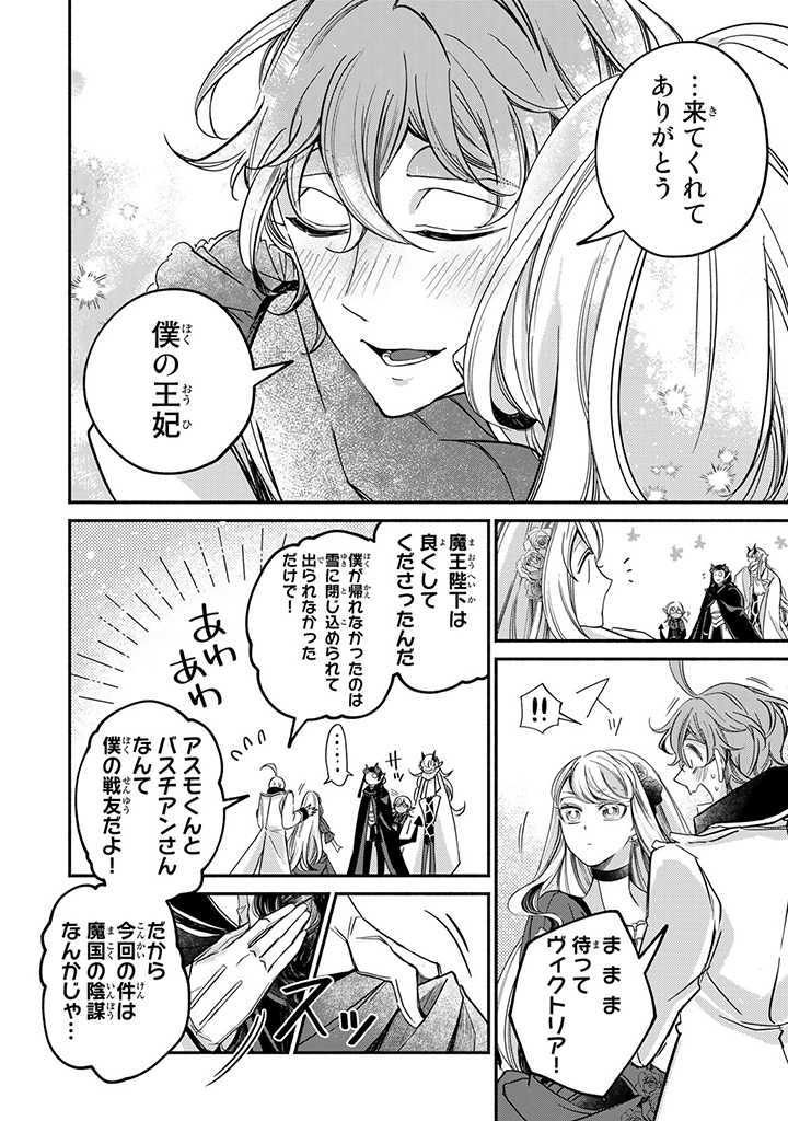 VICTORIA WINNER OSTWEN OUHI WA SEKAI DE ICHIBAN ERA SOU DE ARU - raw - Chapter 20.3 - https://jpdd.ccdd.to/JPDD/victoriawinnerostwenouhiwasekaideichibanerasoudearu/227246/tbfmgzzhow2.jpg